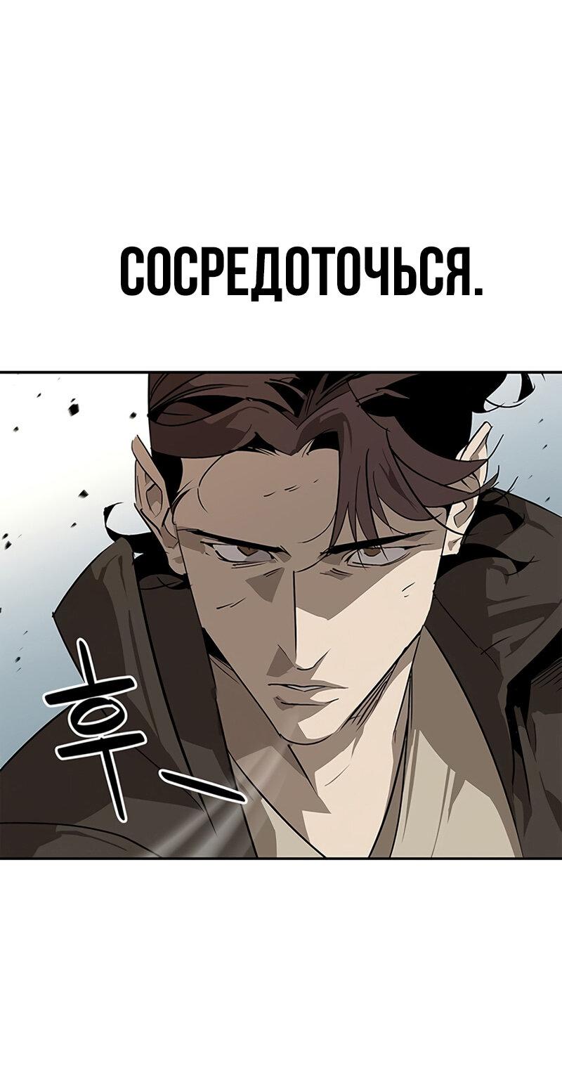 Read Западный Мурим RU Manga Online