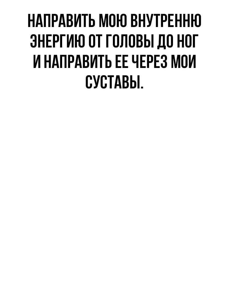 Read Западный Мурим RU Manga Online