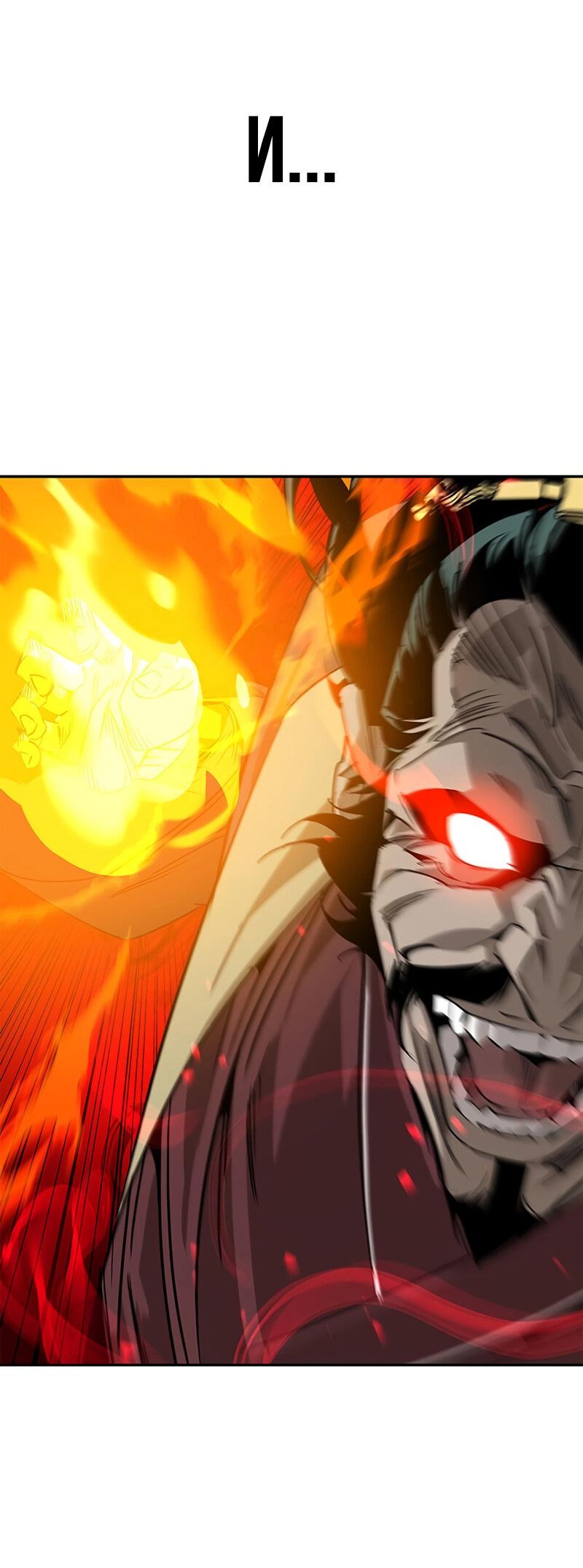 Read Западный Мурим RU Manga Online