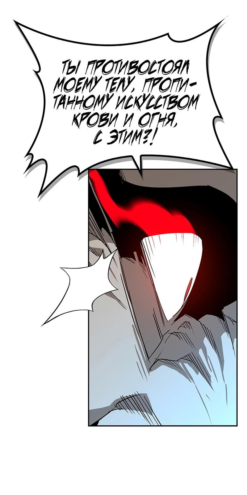Read Западный Мурим RU Manga Online