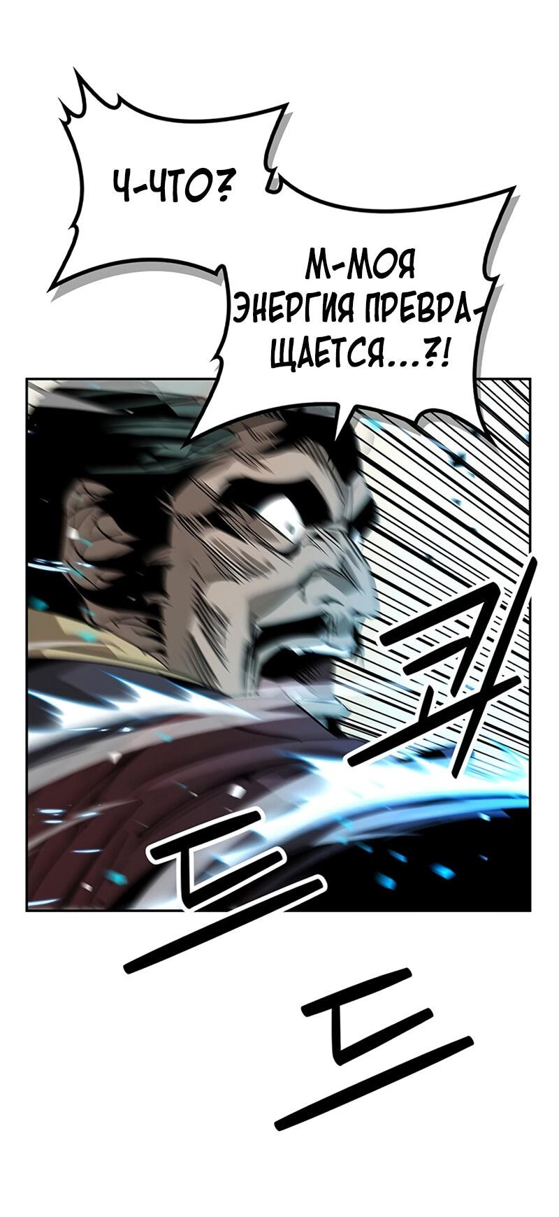 Read Западный Мурим RU Manga Online