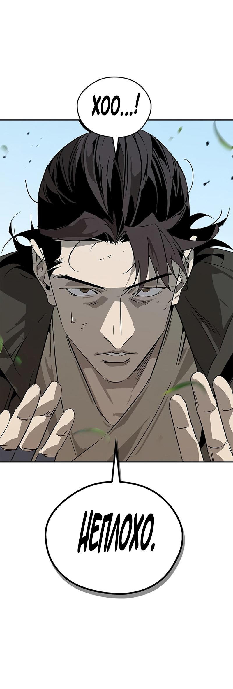 Read Западный Мурим RU Manga Online