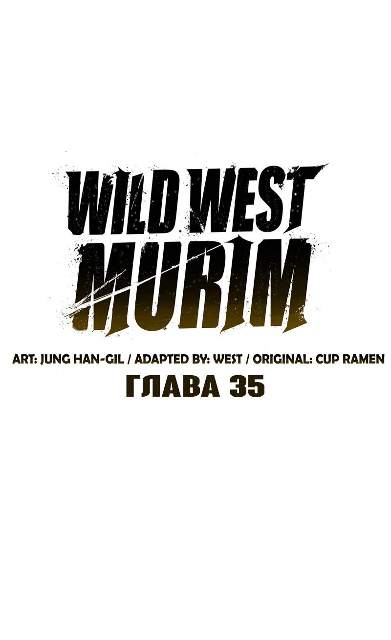 Read Западный Мурим RU Manga Online