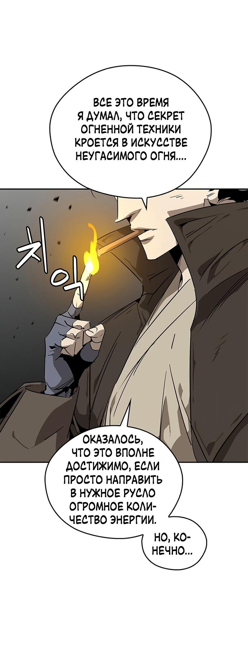 Read Западный Мурим RU Manga Online
