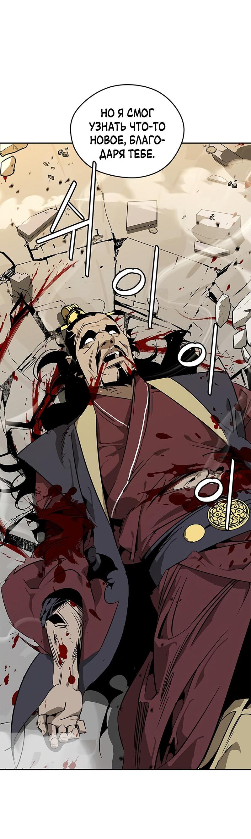 Read Западный Мурим RU Manga Online