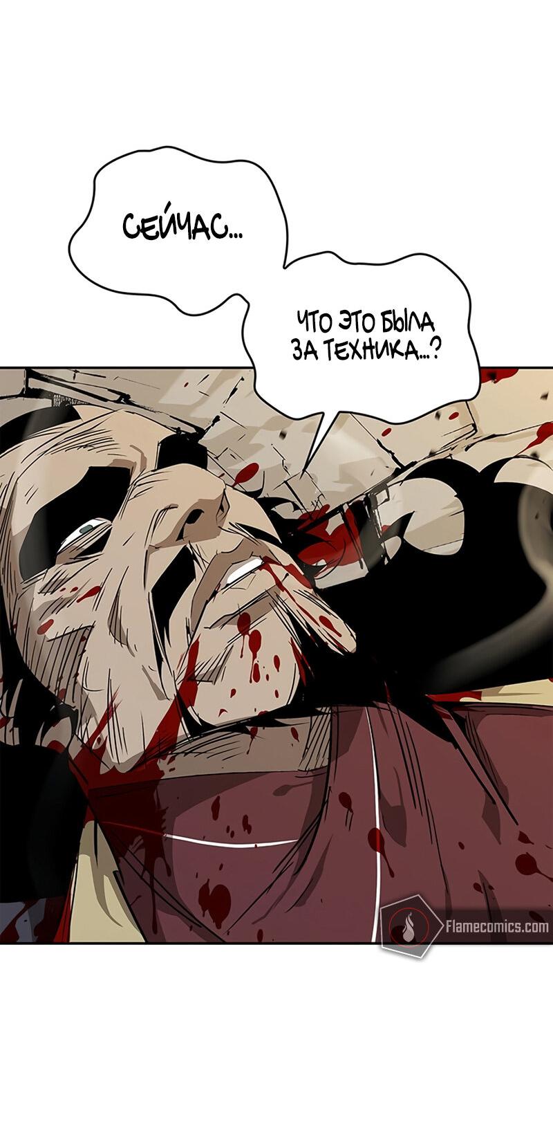 Read Западный Мурим RU Manga Online