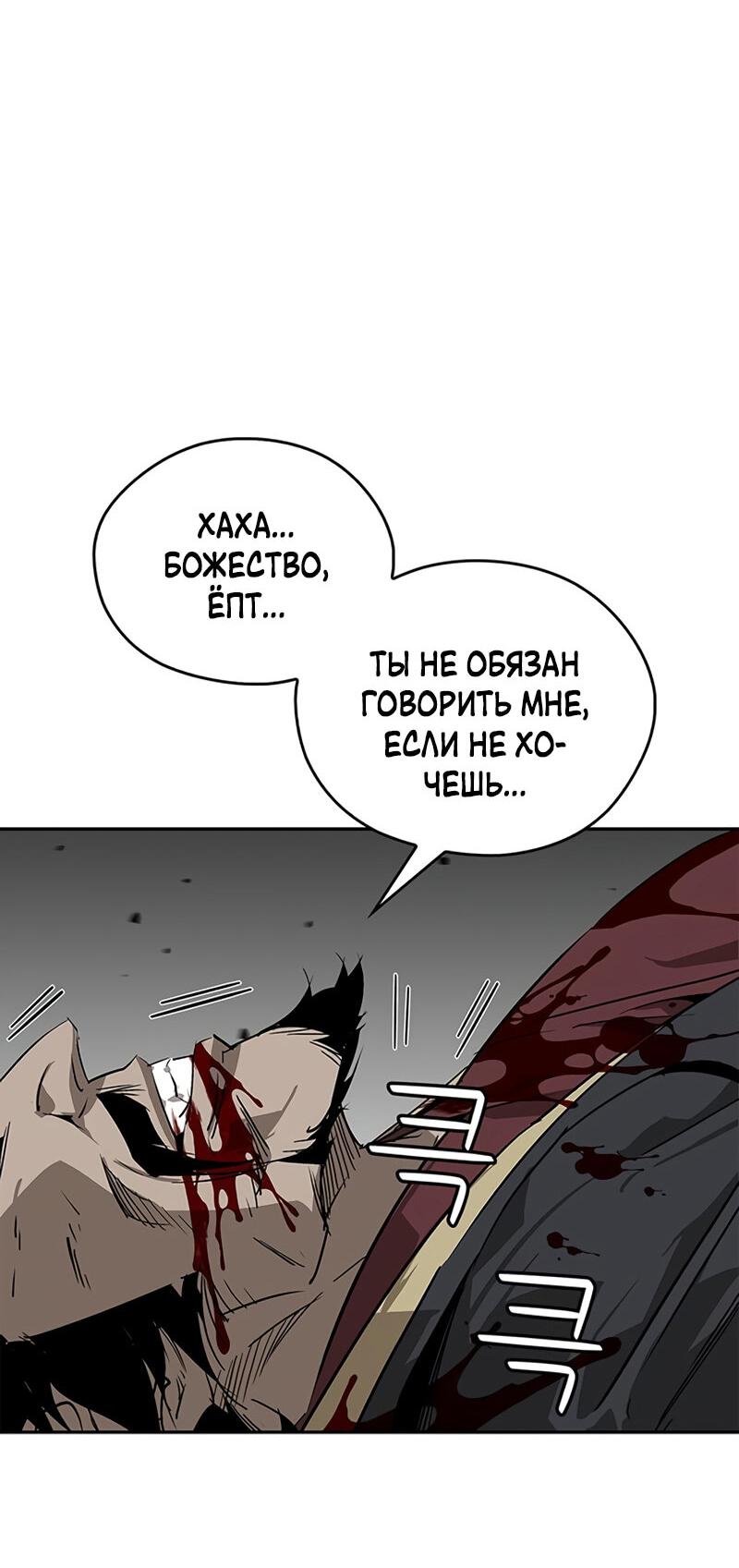 Read Западный Мурим RU Manga Online