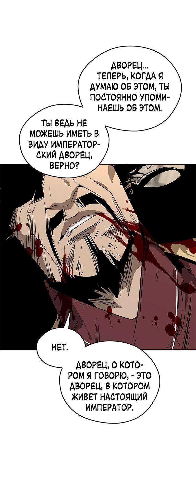 Read Западный Мурим RU Manga Online
