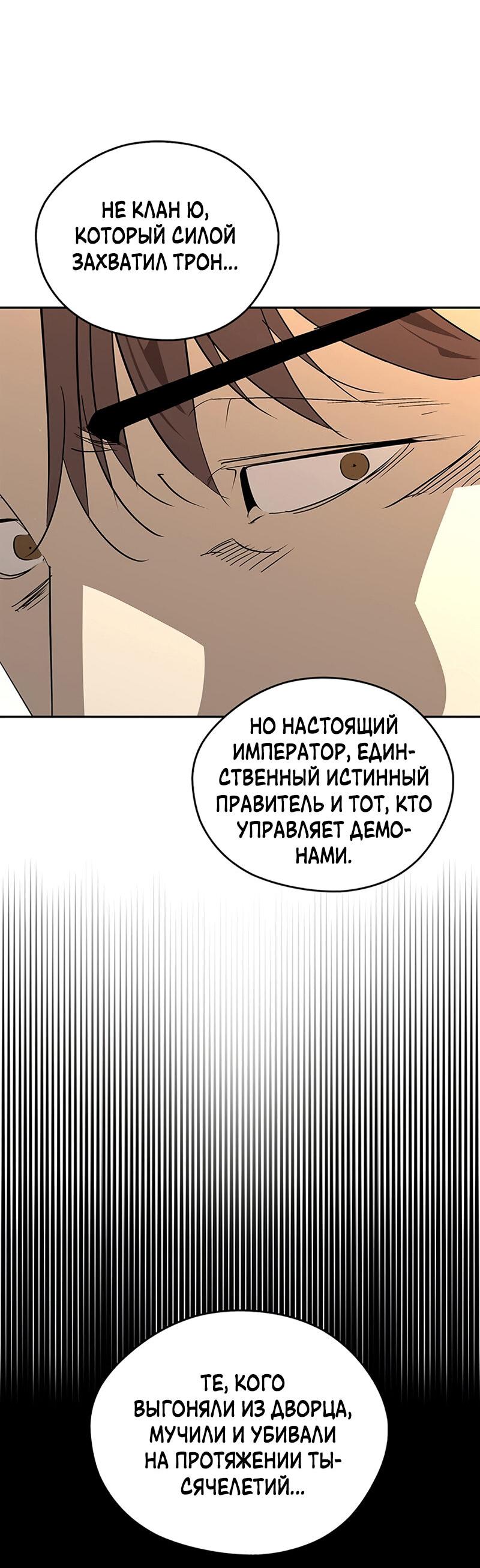 Read Западный Мурим RU Manga Online