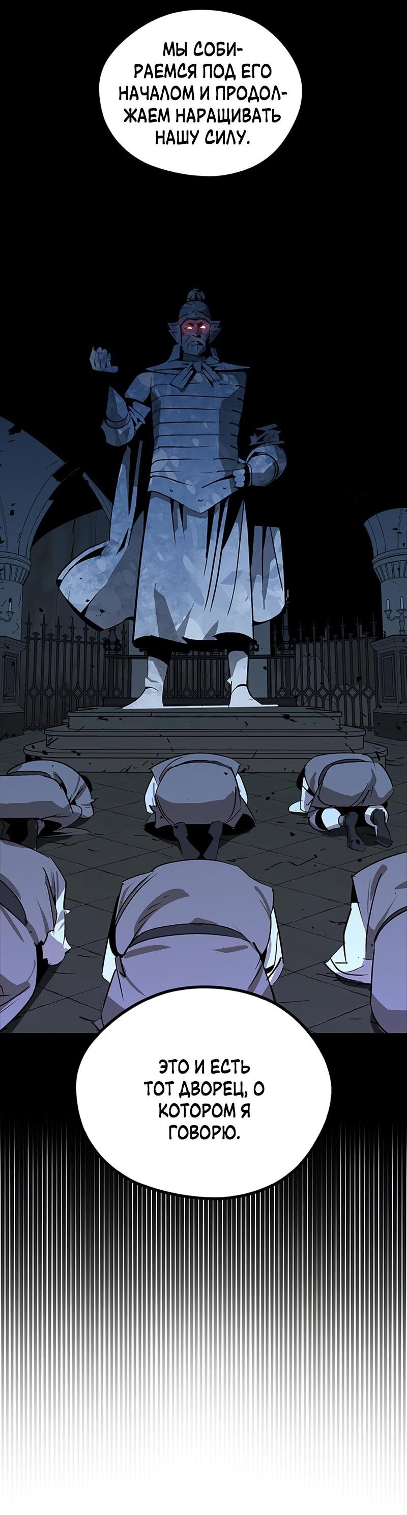 Read Западный Мурим RU Manga Online