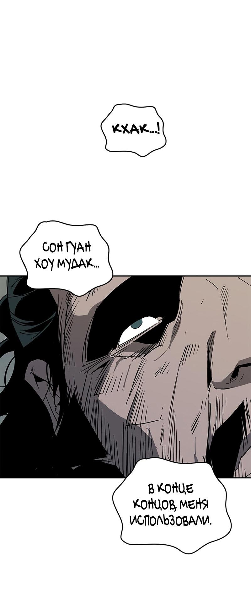 Read Западный Мурим RU Manga Online