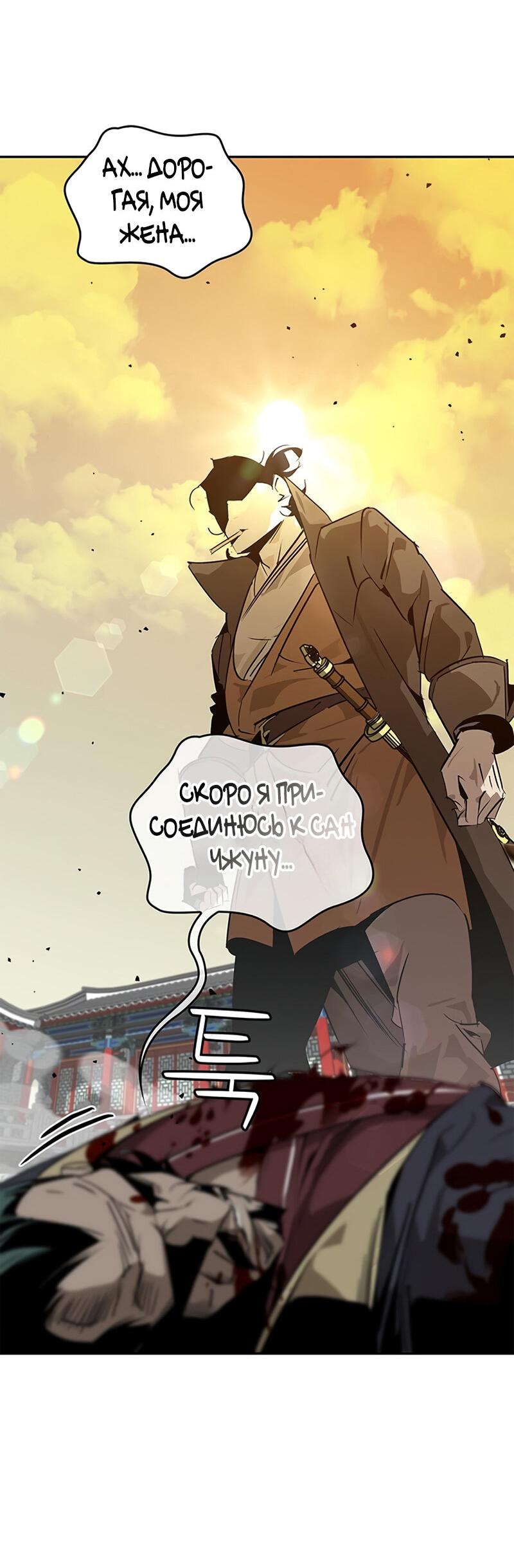 Read Западный Мурим RU Manga Online