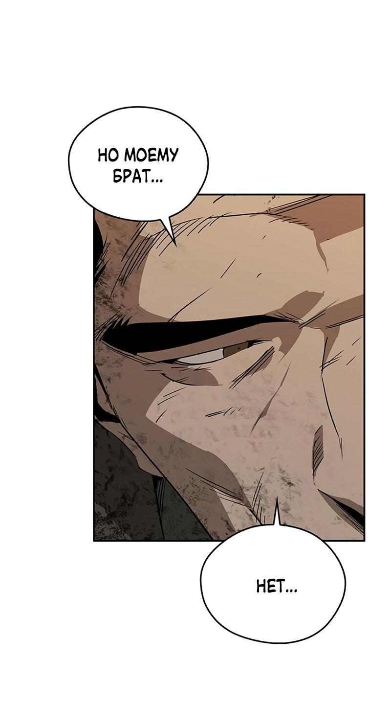Read Западный Мурим RU Manga Online