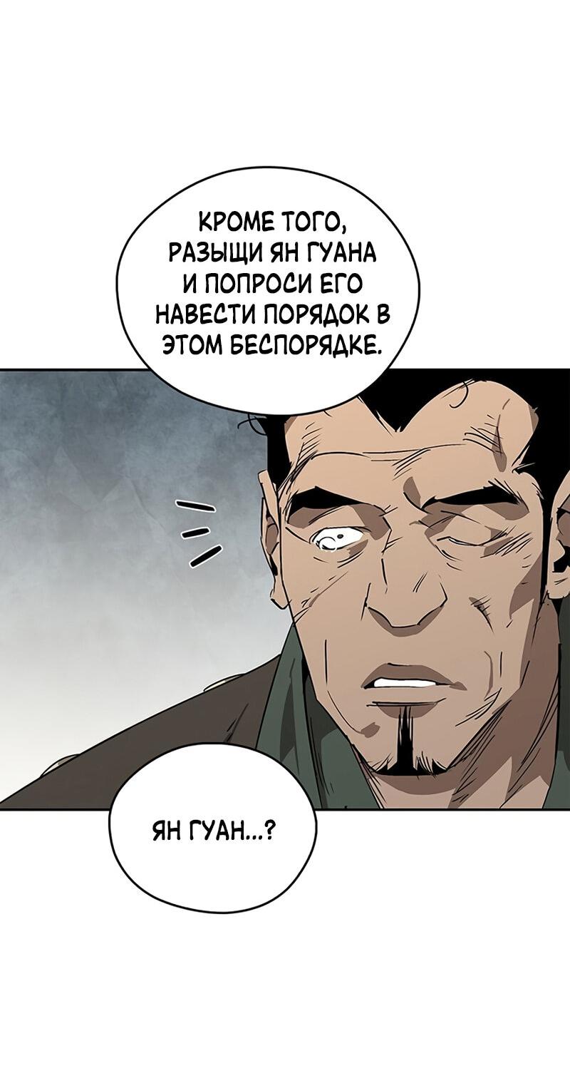 Read Западный Мурим RU Manga Online