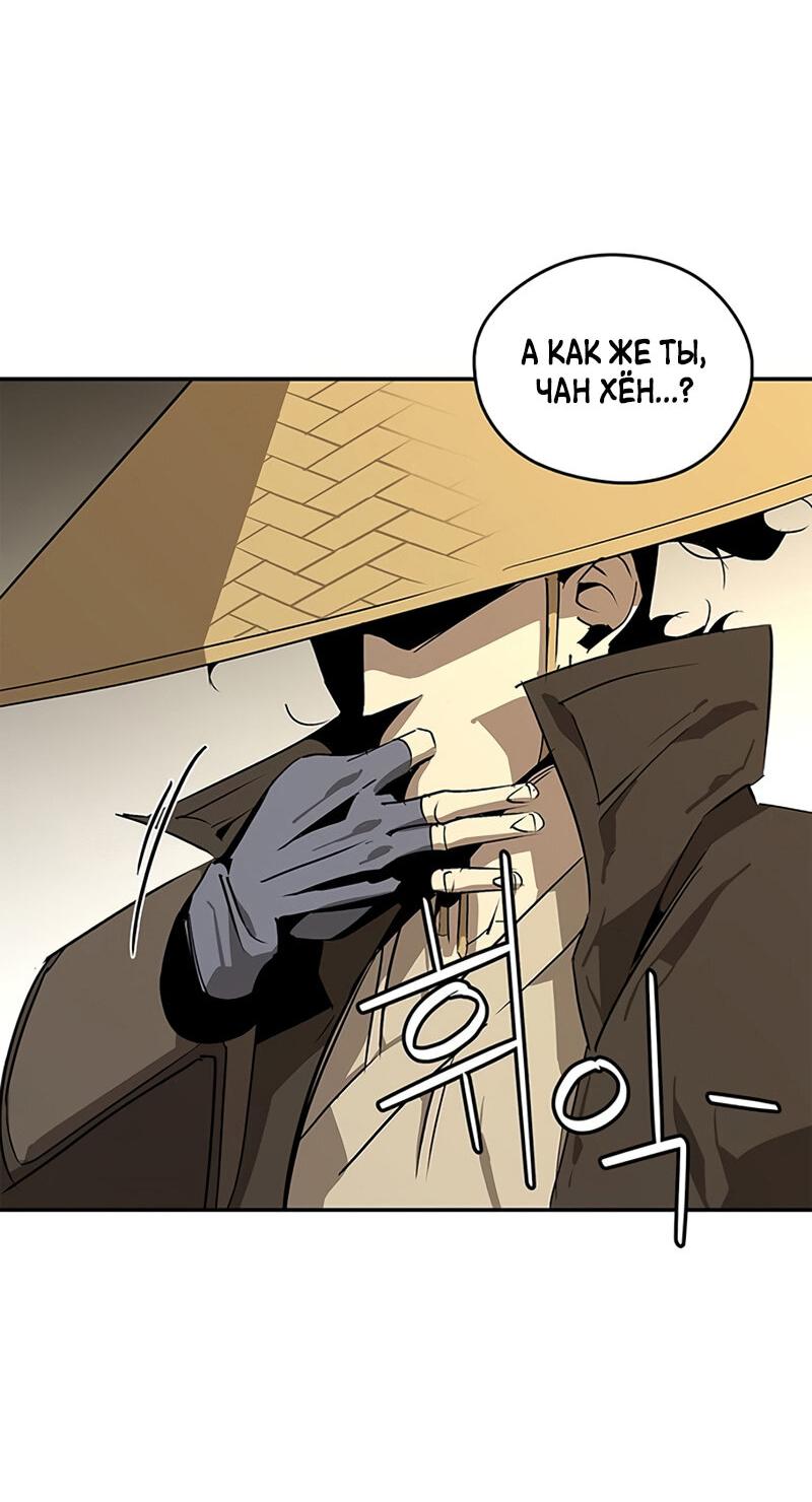 Read Западный Мурим RU Manga Online