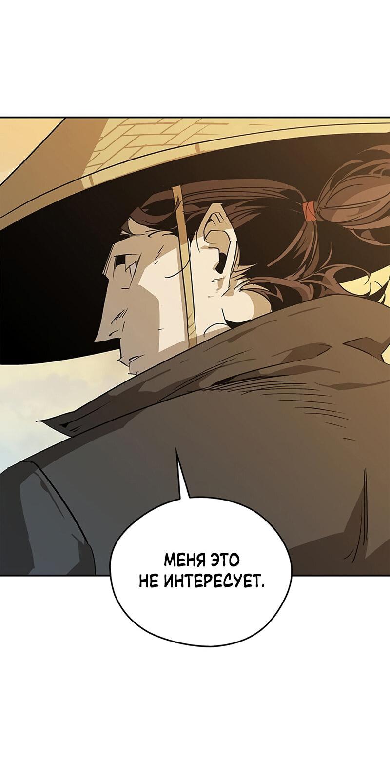 Read Западный Мурим RU Manga Online