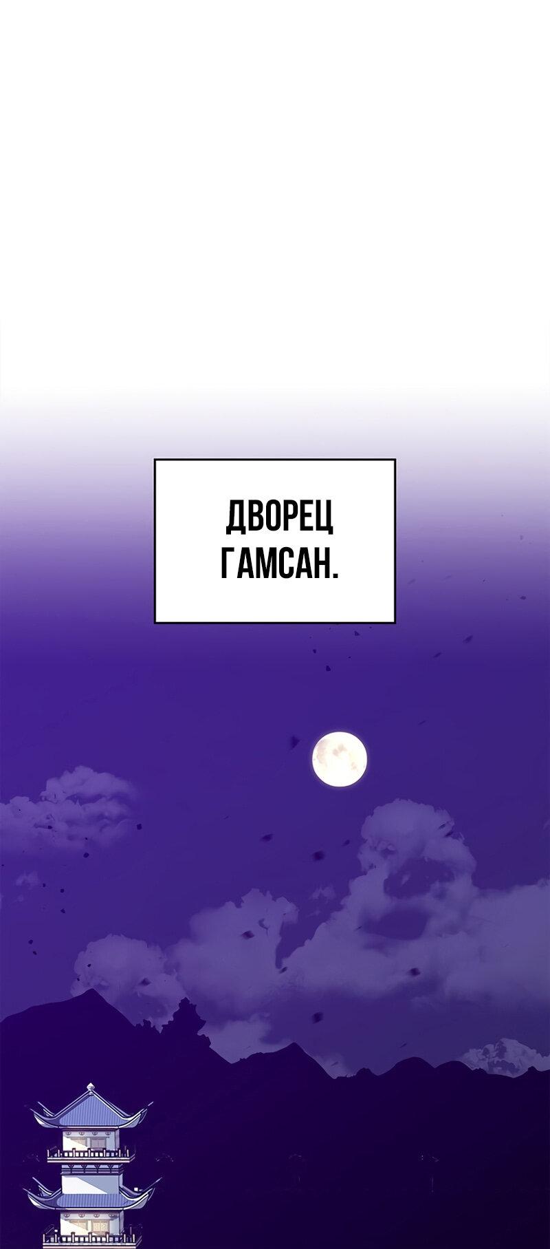 Read Западный Мурим RU Manga Online