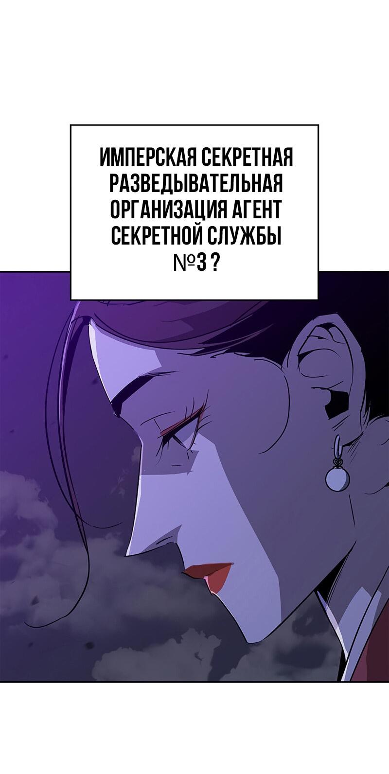 Read Западный Мурим RU Manga Online
