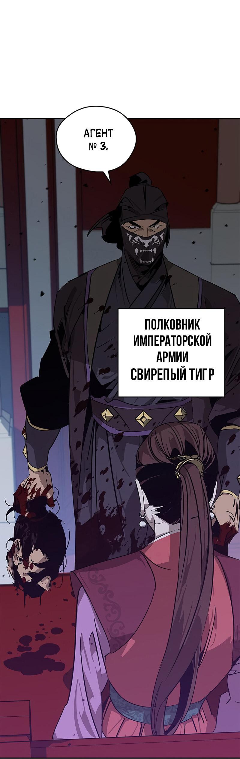 Read Западный Мурим RU Manga Online