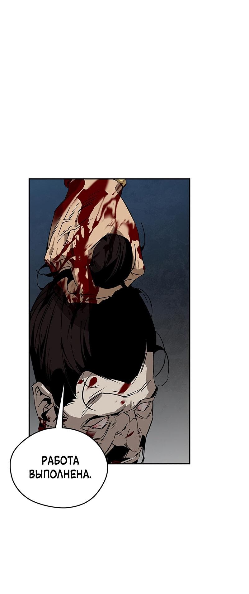 Read Западный Мурим RU Manga Online