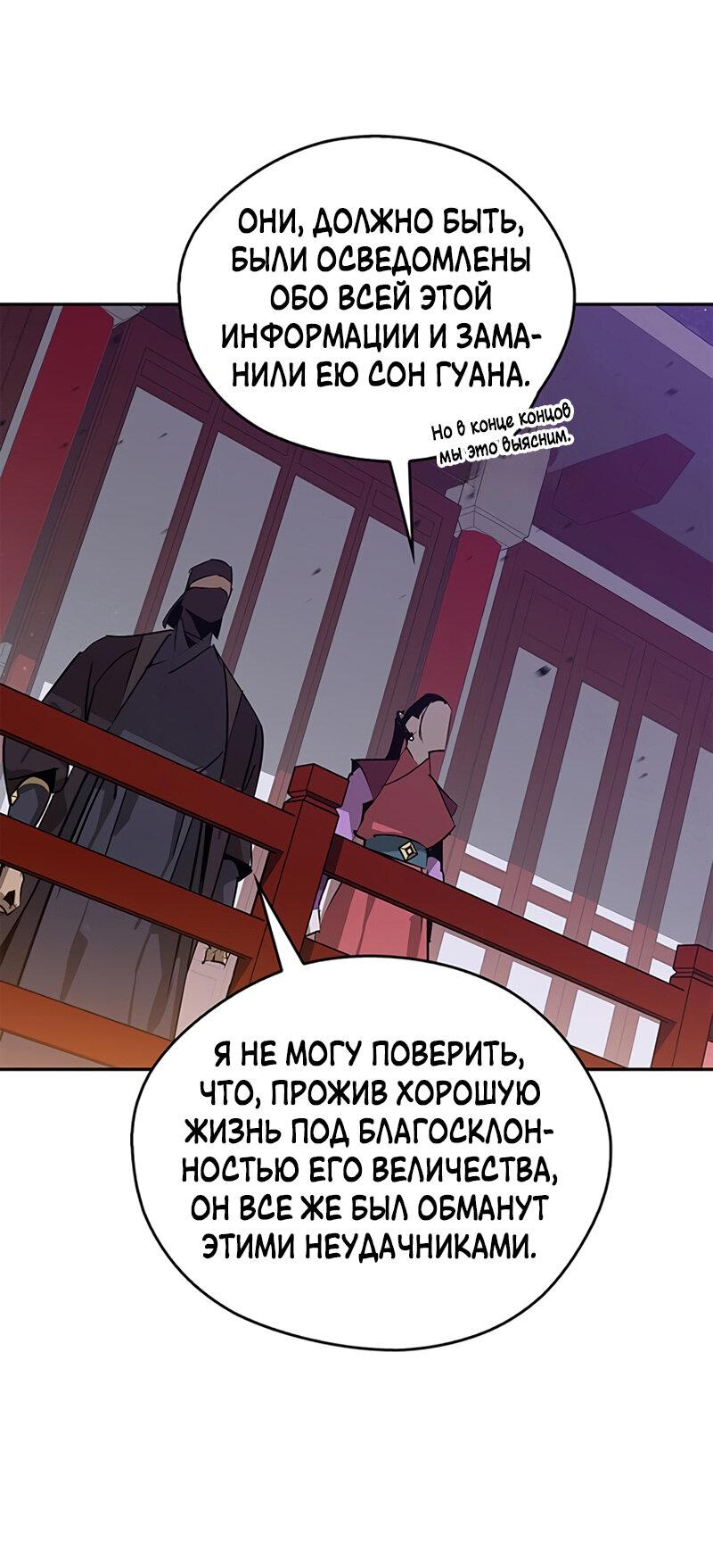 Read Западный Мурим RU Manga Online