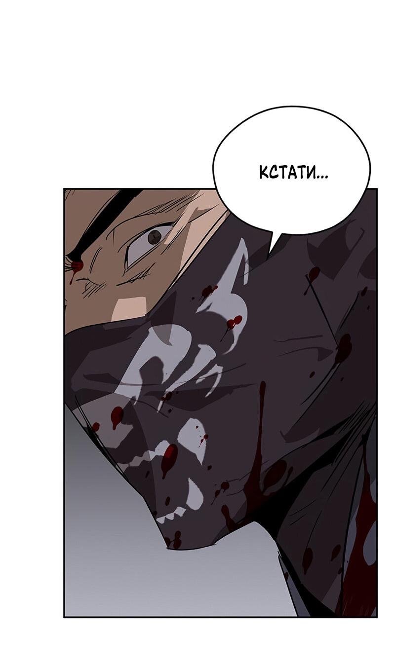 Read Западный Мурим RU Manga Online