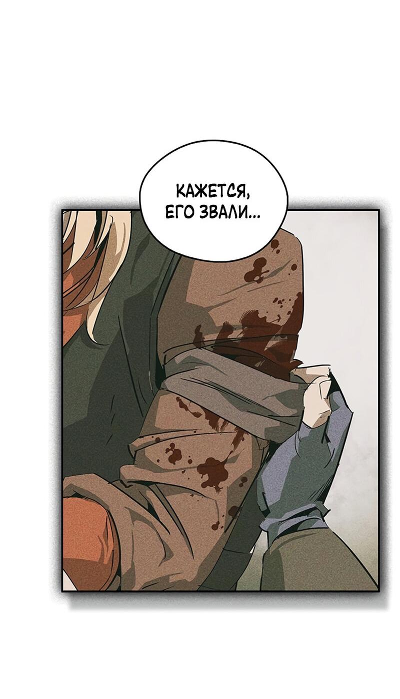 Read Западный Мурим RU Manga Online