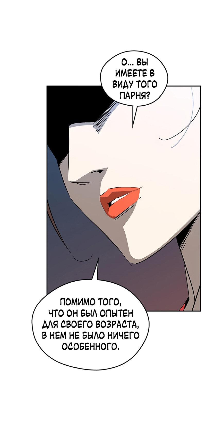 Read Западный Мурим RU Manga Online