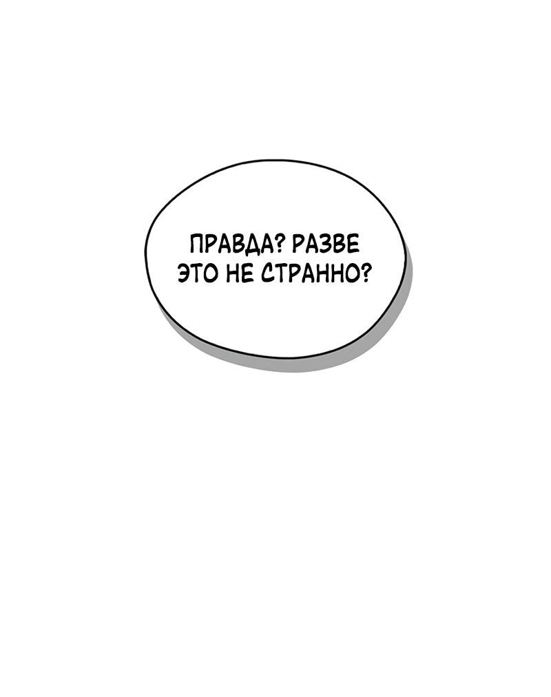 Read Западный Мурим RU Manga Online