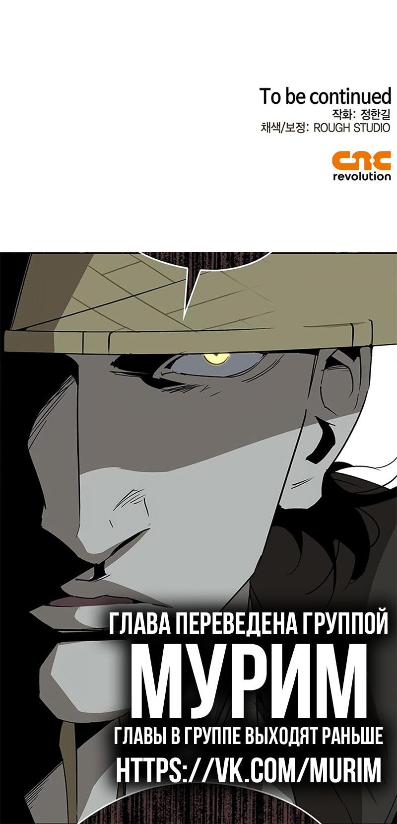 Read Западный Мурим RU Manga Online