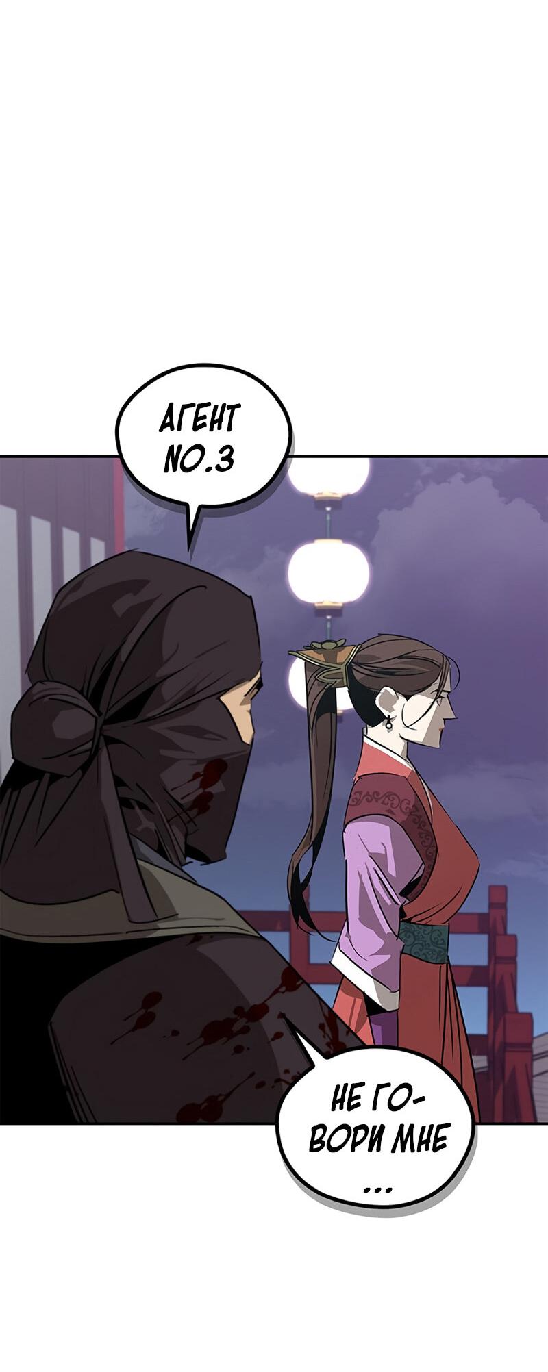 Read Западный Мурим RU Manga Online