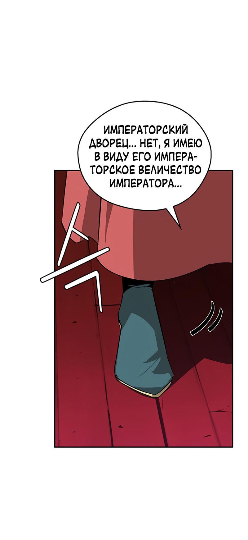 Read Западный Мурим RU Manga Online