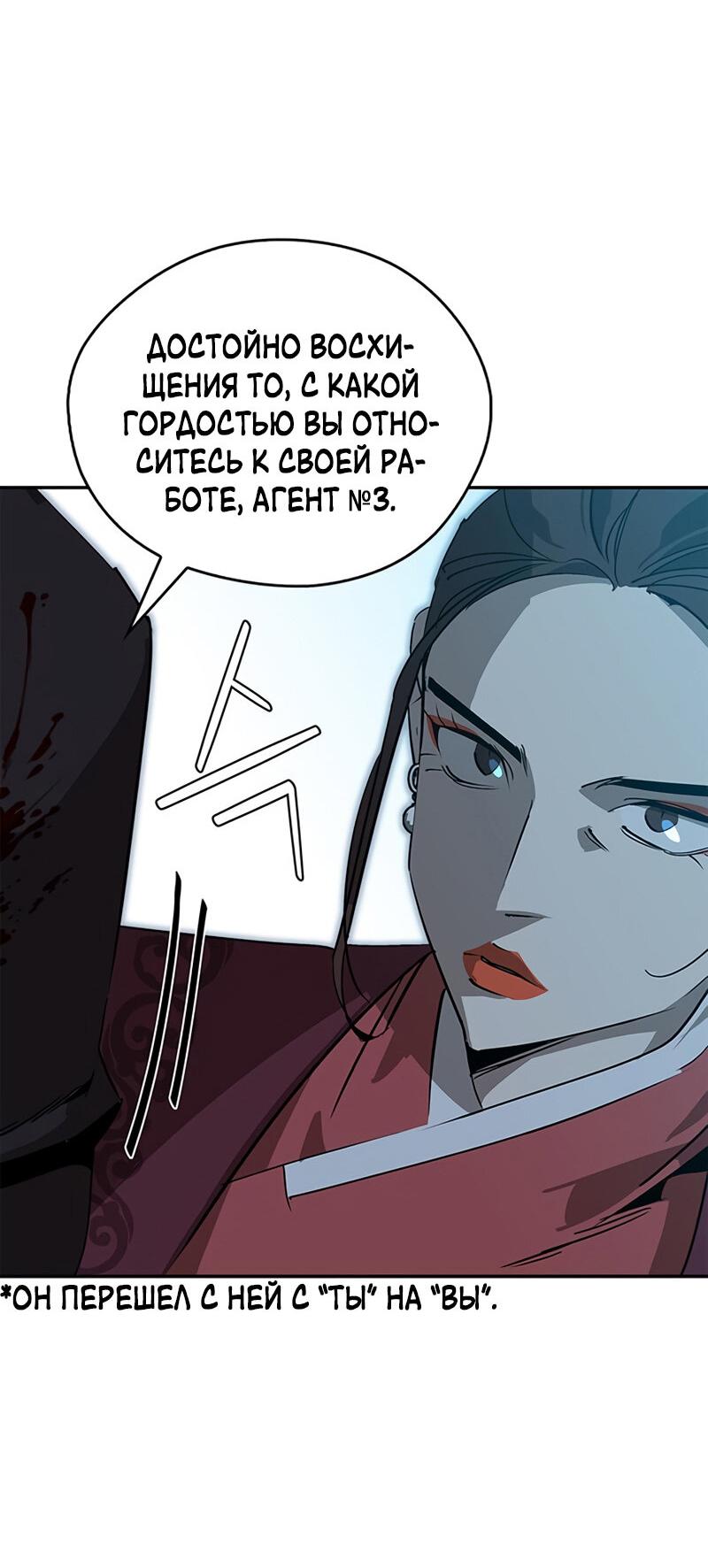 Read Западный Мурим RU Manga Online