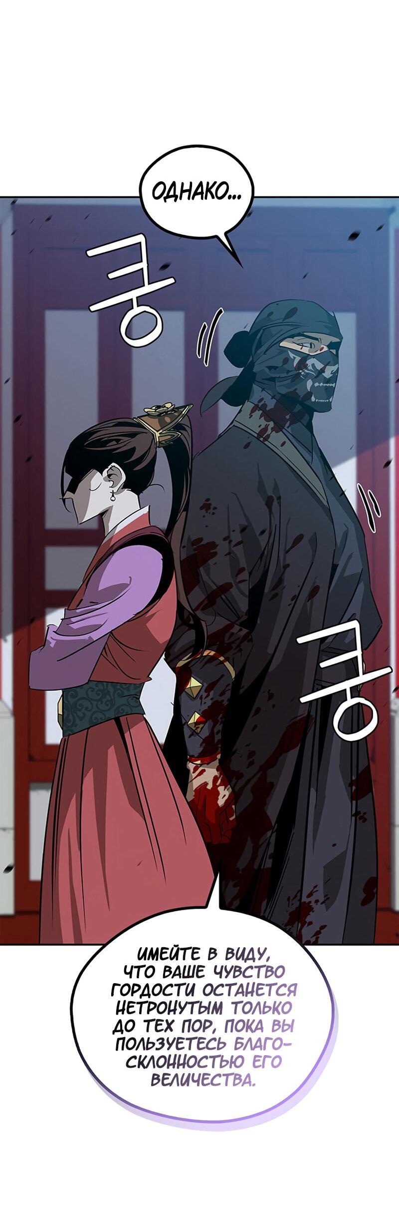 Read Западный Мурим RU Manga Online