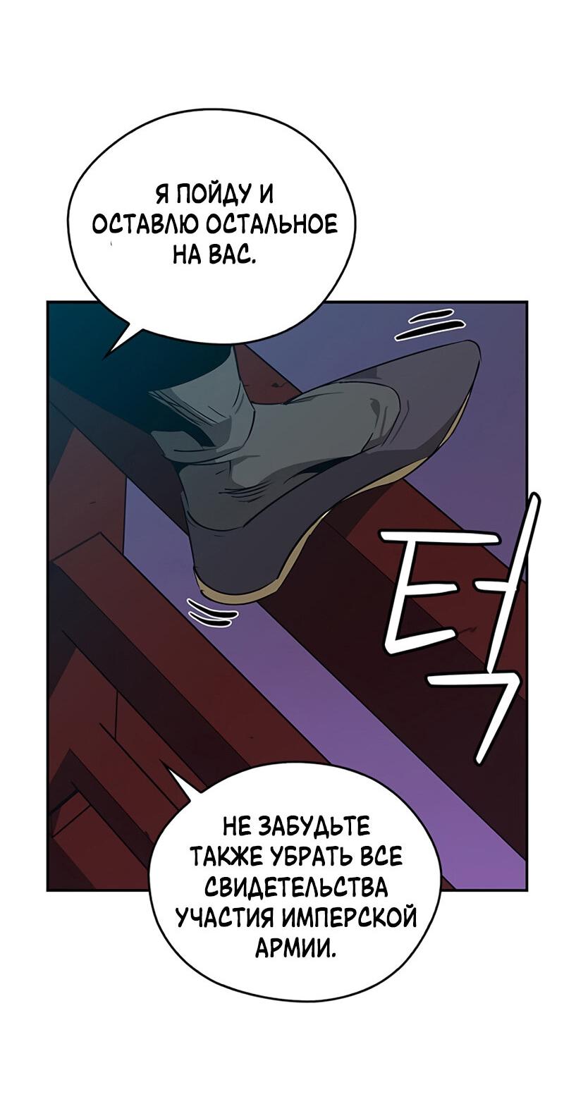 Read Западный Мурим RU Manga Online