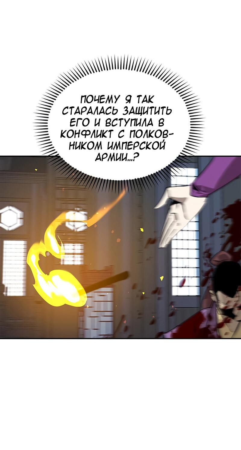 Read Западный Мурим RU Manga Online