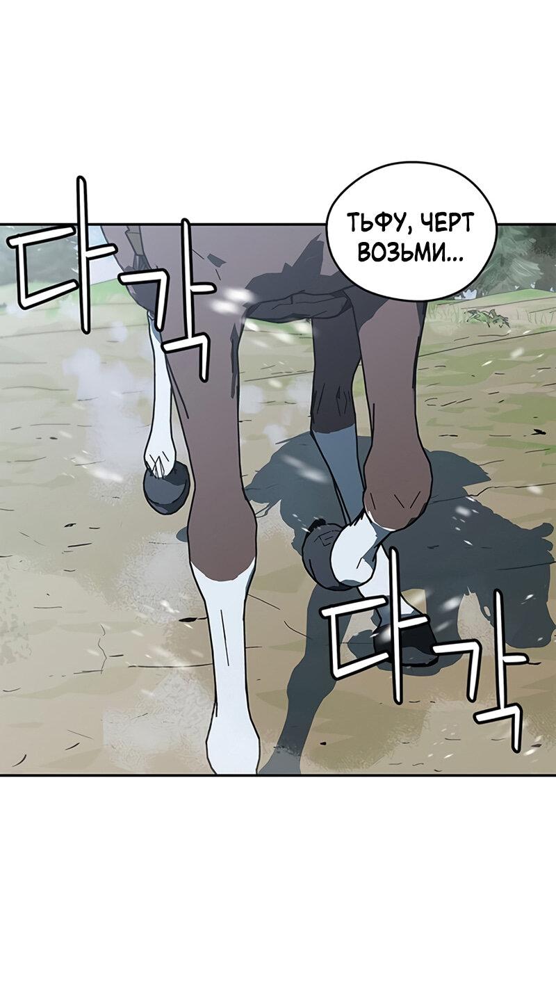 Read Западный Мурим RU Manga Online