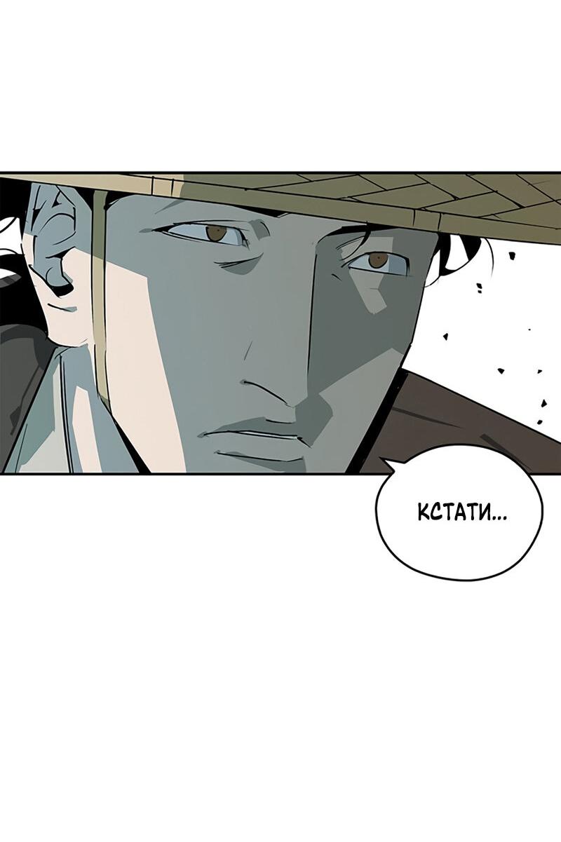Read Западный Мурим RU Manga Online