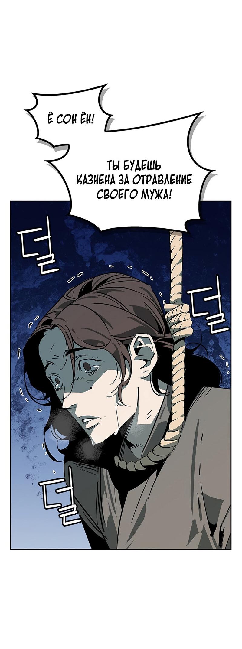 Read Западный Мурим RU Manga Online
