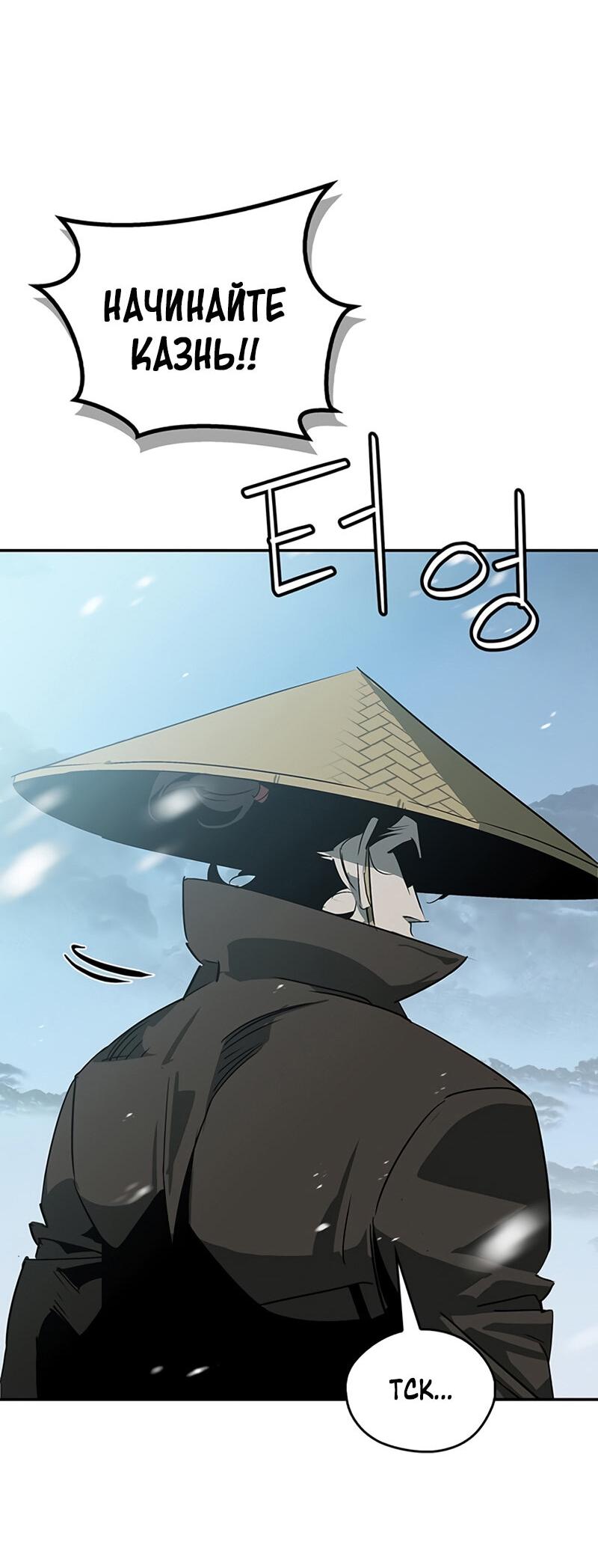 Read Западный Мурим RU Manga Online