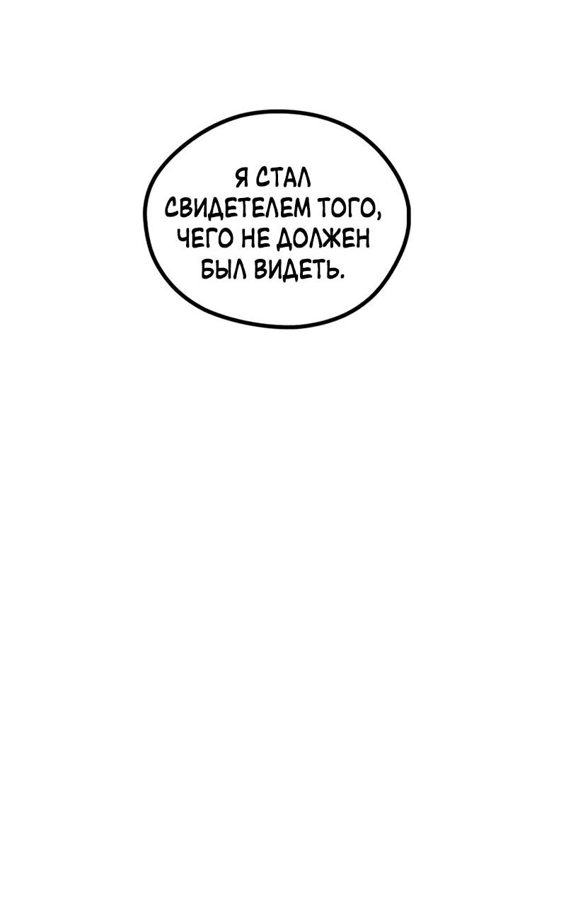 Read Западный Мурим RU Manga Online
