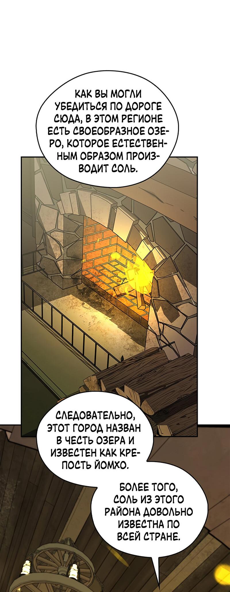 Read Западный Мурим RU Manga Online