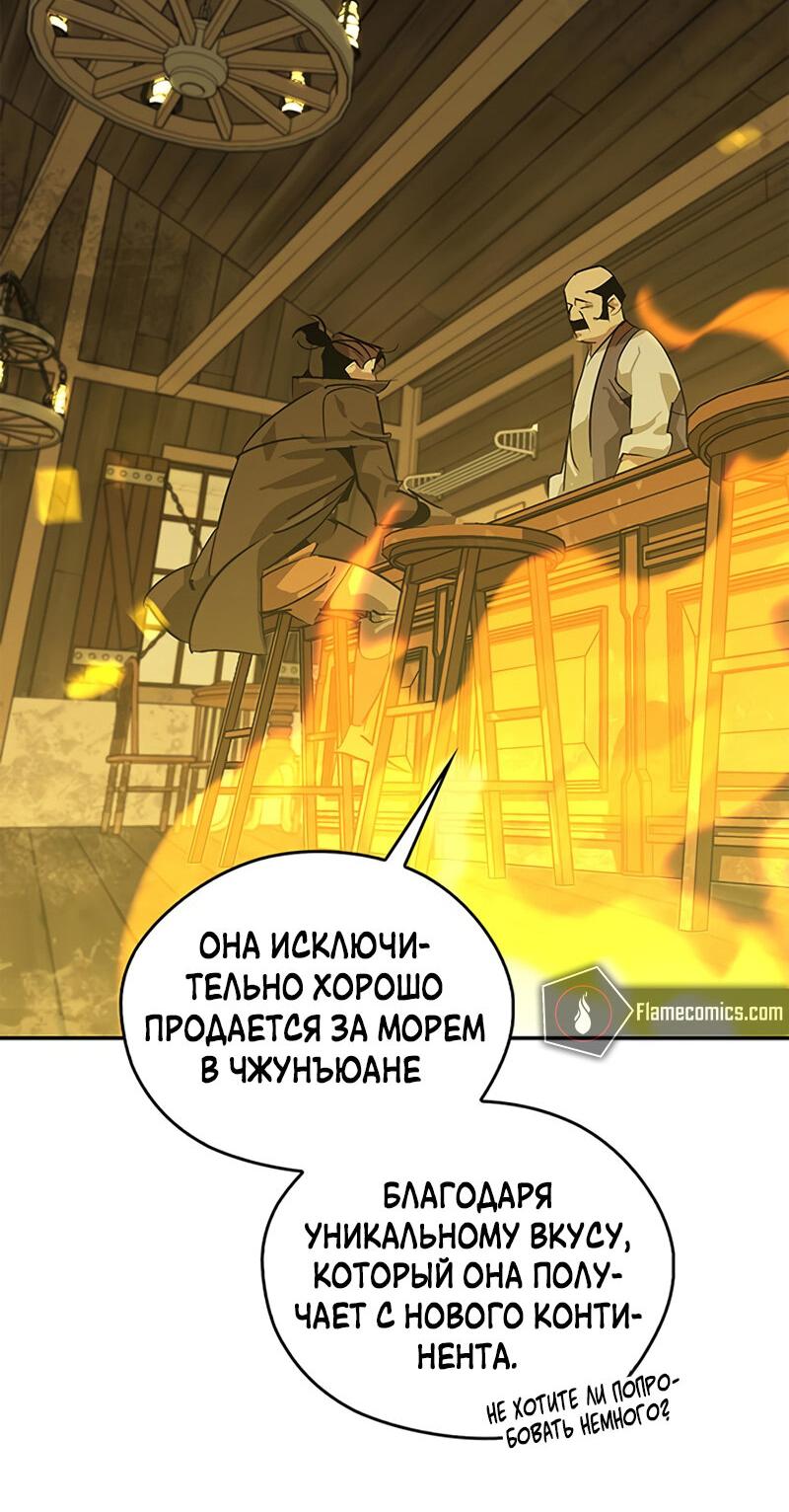 Read Западный Мурим RU Manga Online