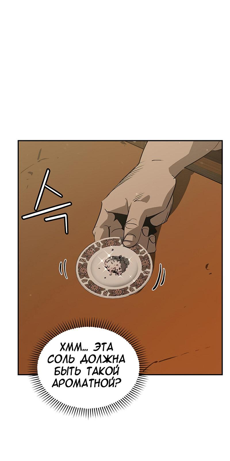Read Западный Мурим RU Manga Online