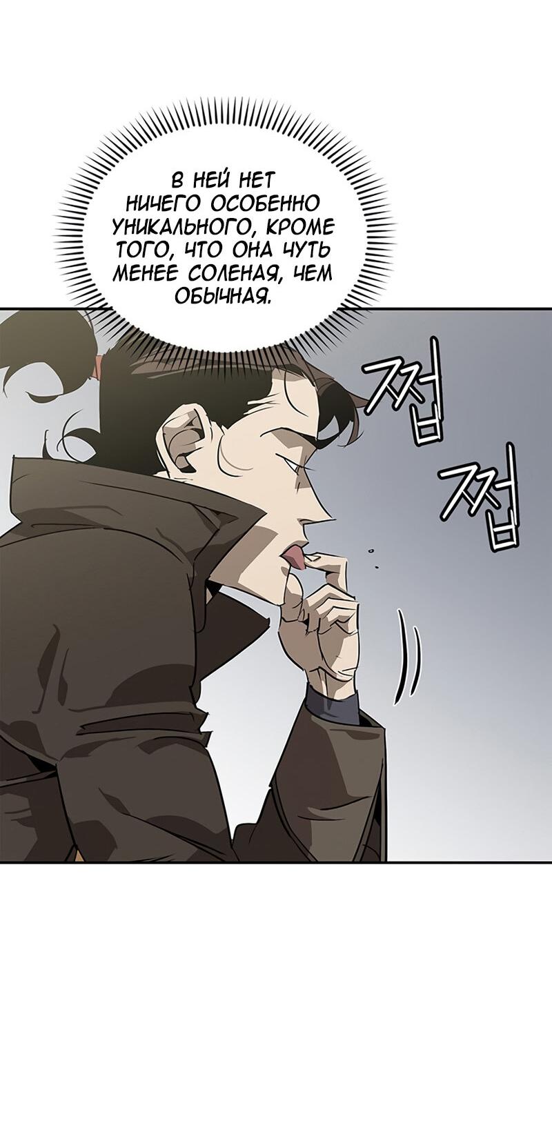 Read Западный Мурим RU Manga Online
