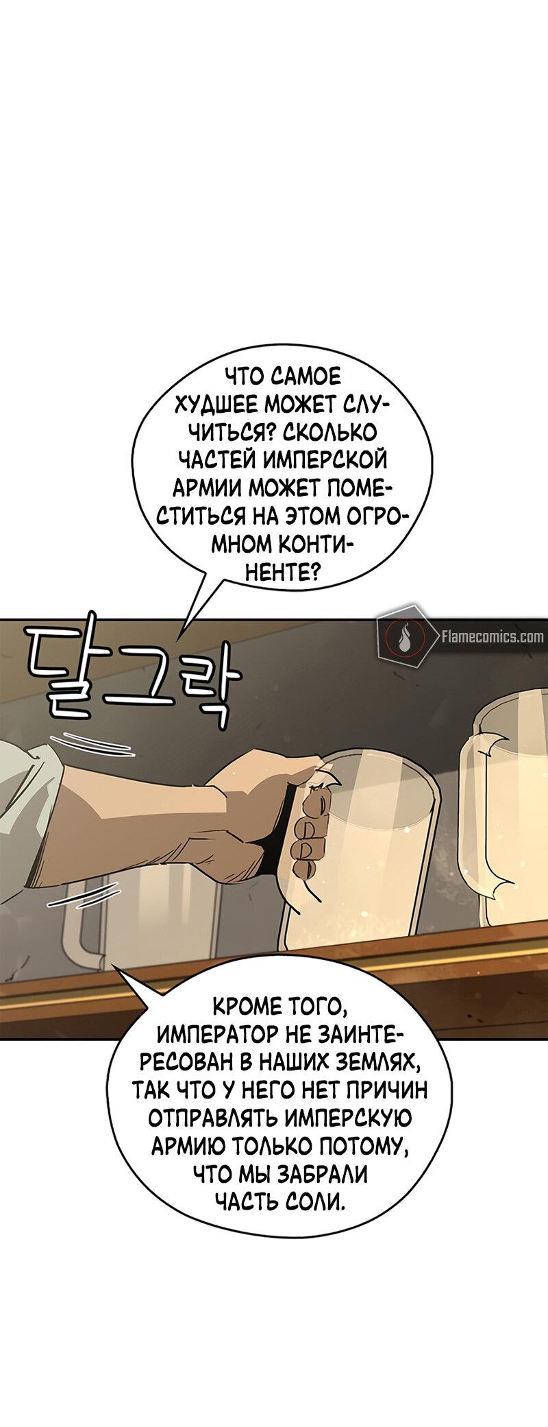 Read Западный Мурим RU Manga Online