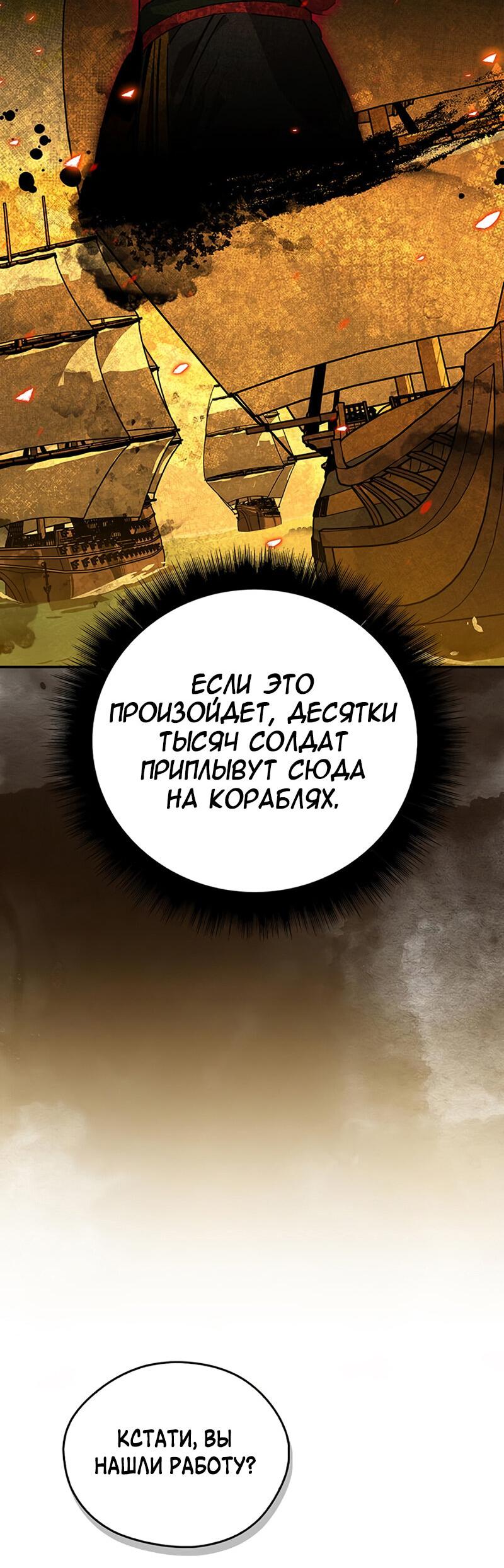 Read Западный Мурим RU Manga Online