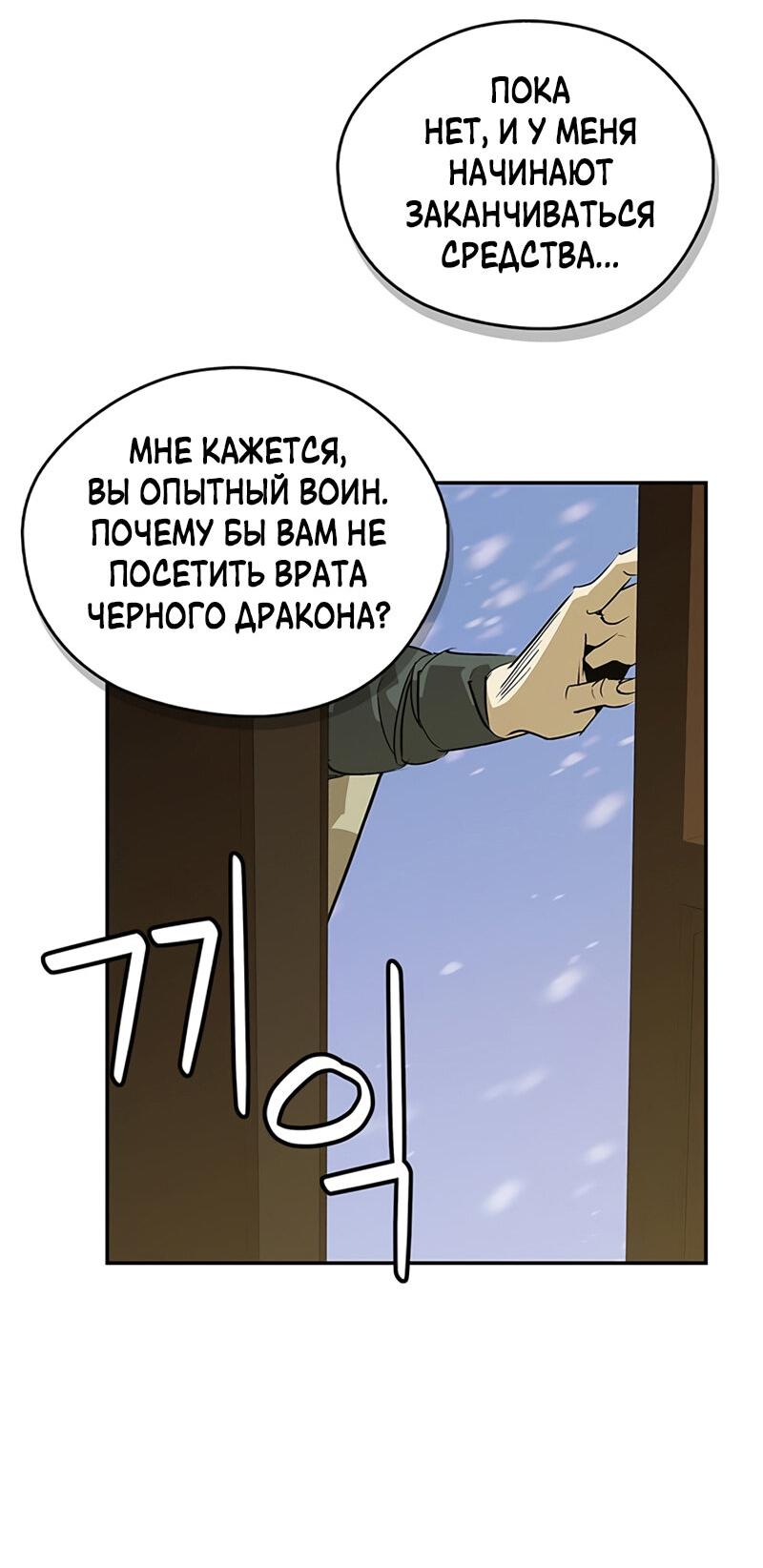 Read Западный Мурим RU Manga Online