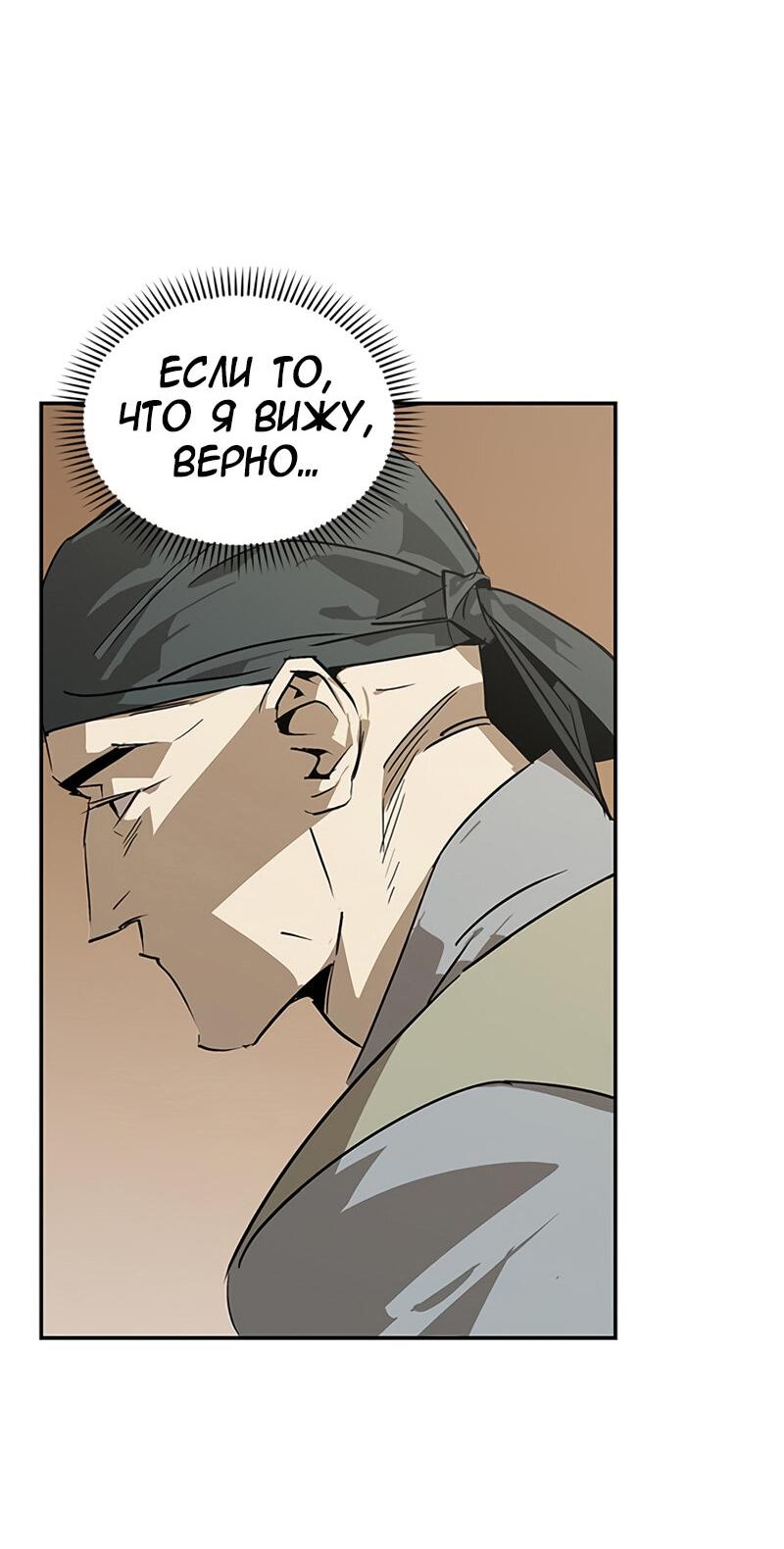 Read Западный Мурим RU Manga Online