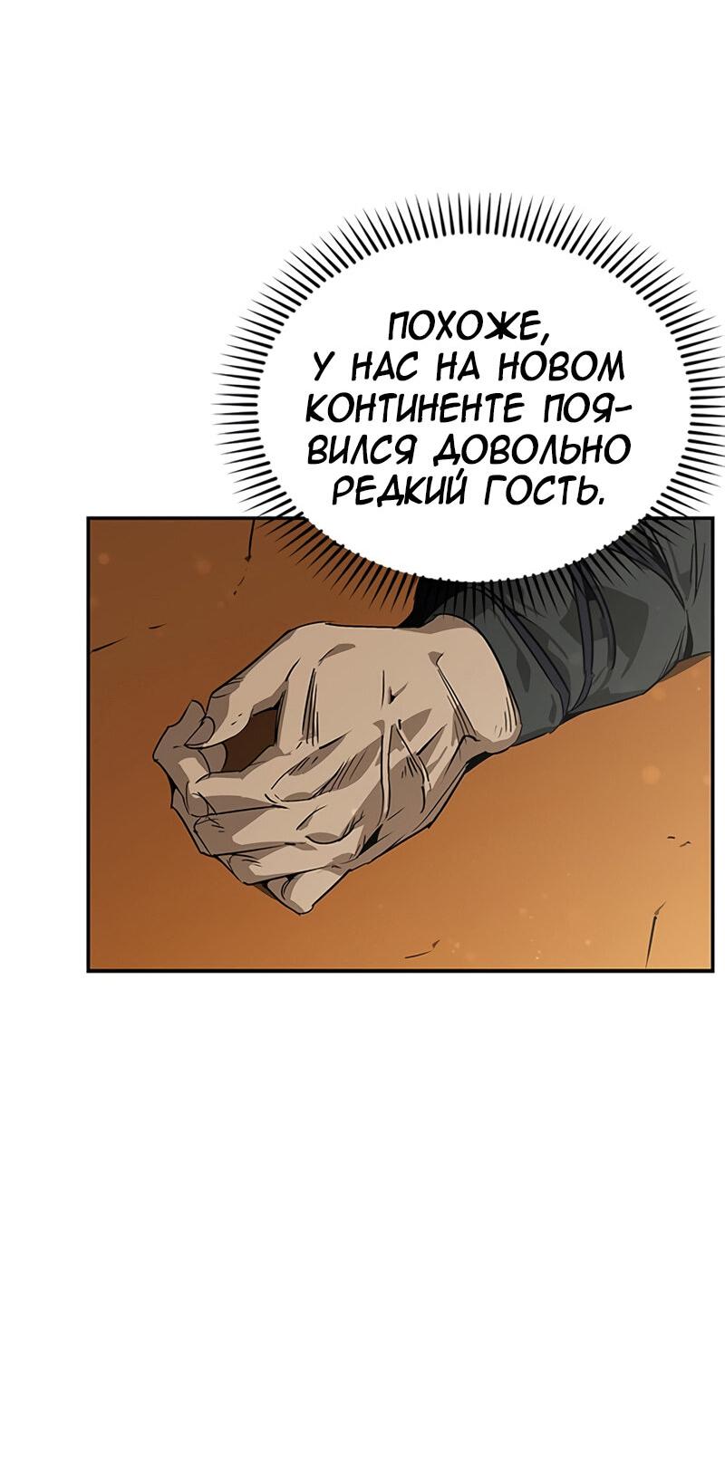 Read Западный Мурим RU Manga Online